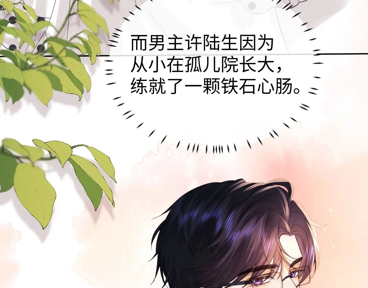 老婆粉了解一下吐槽漫画,第49话1图