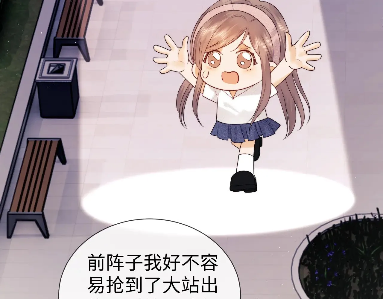 老婆粉了解一下免费观看漫画,第60话2图