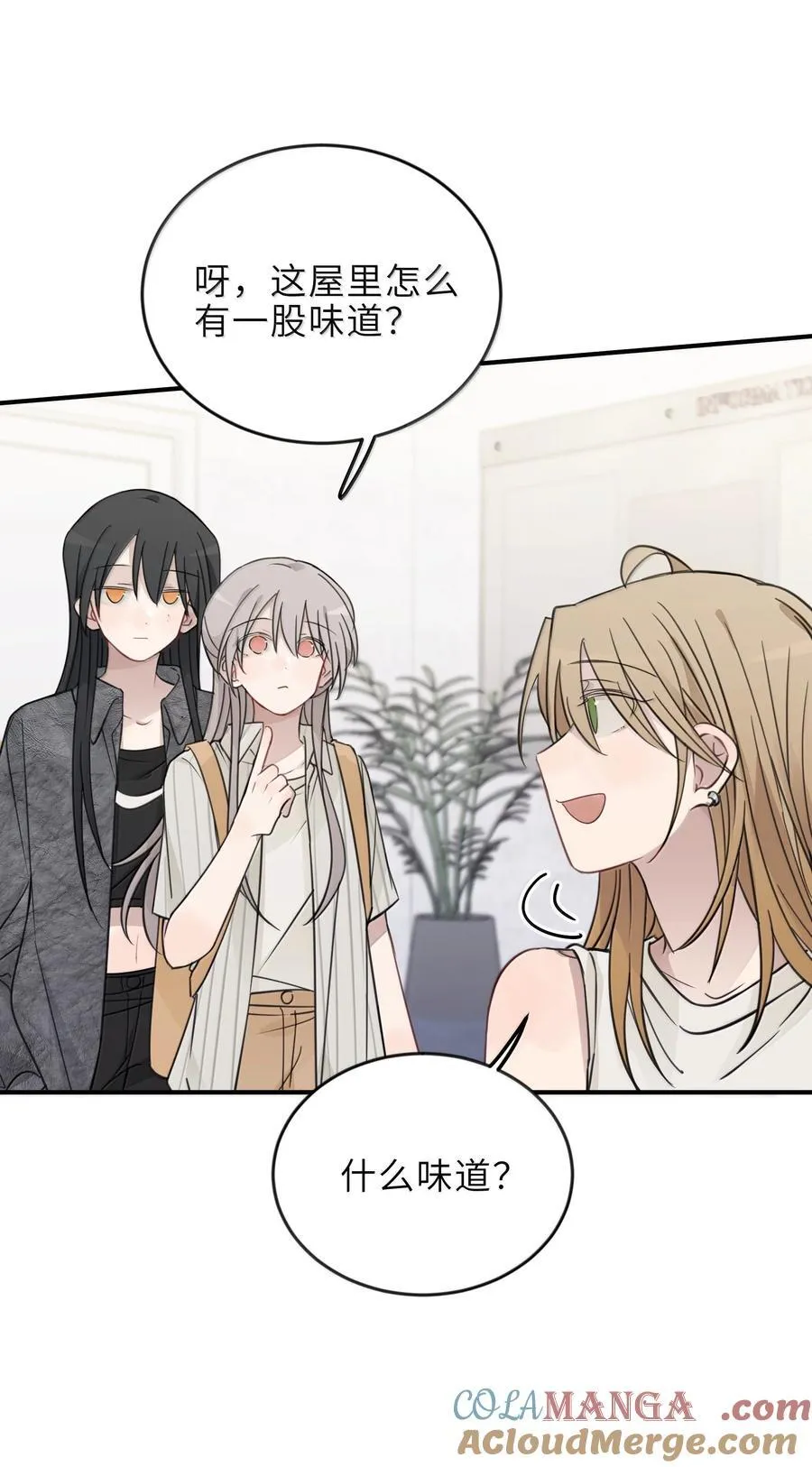 听星漫画,62 等下陪你1图