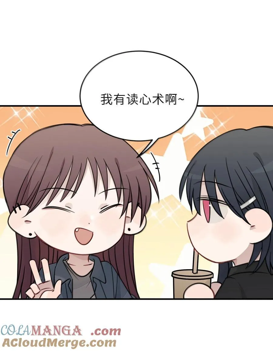 听星漫画,61 宋书乘，你好难猜1图