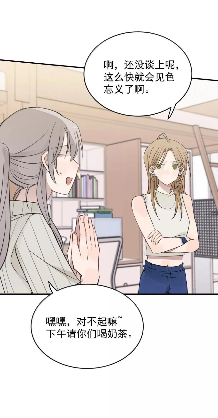 听星漫画,58 高手2图