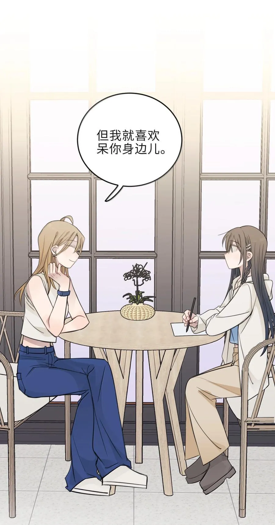 听星漫画,61 宋书乘，你好难猜2图