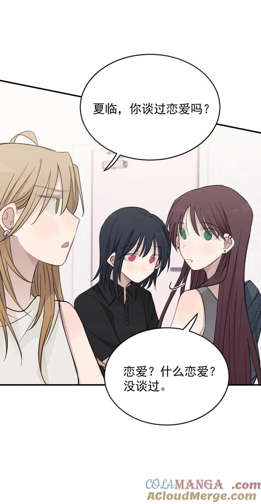 听星漫画,58 高手1图