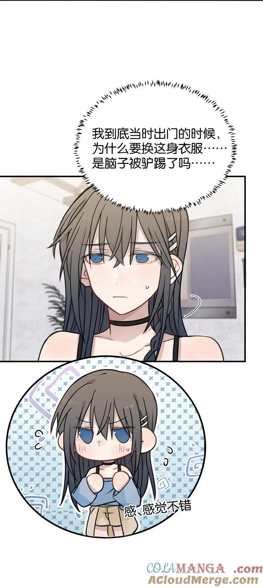 听星漫画,60 但我就喜欢呆你身边1图