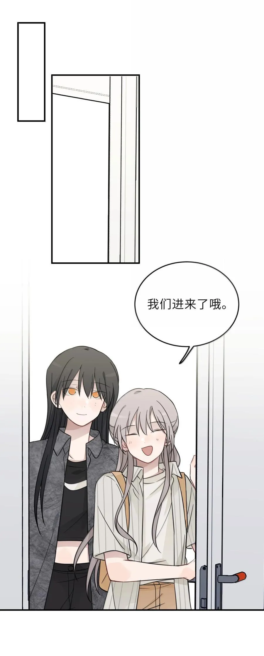 听星漫画,62 等下陪你2图