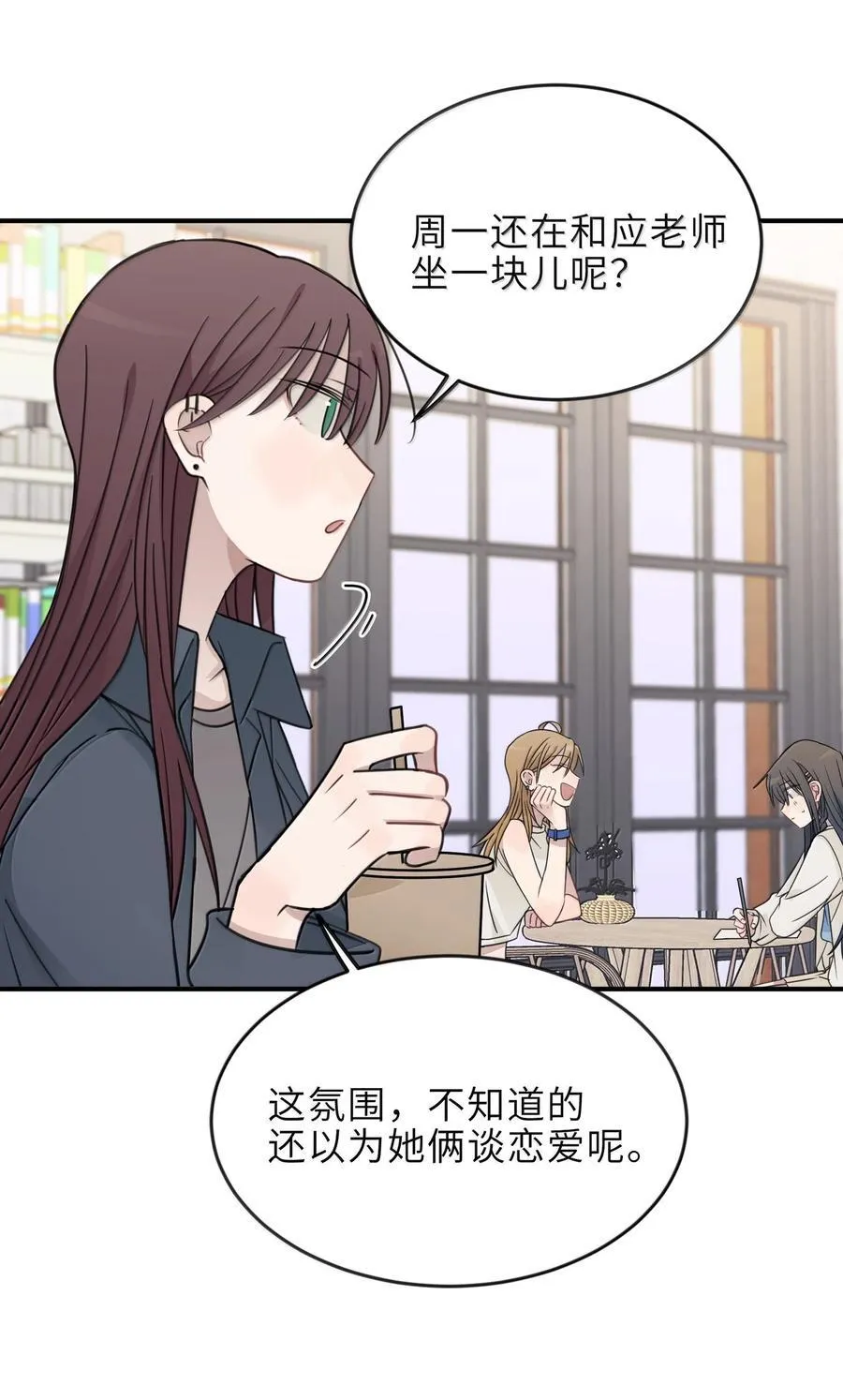 听星漫画,61 宋书乘，你好难猜2图