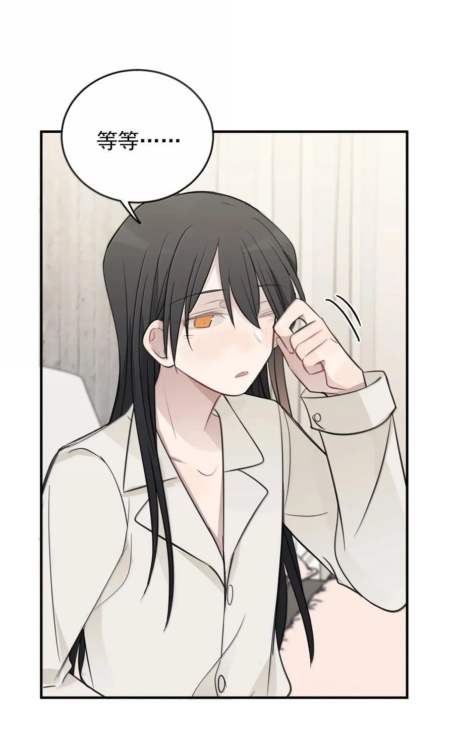 听星漫画,57 因为我在追你啊2图