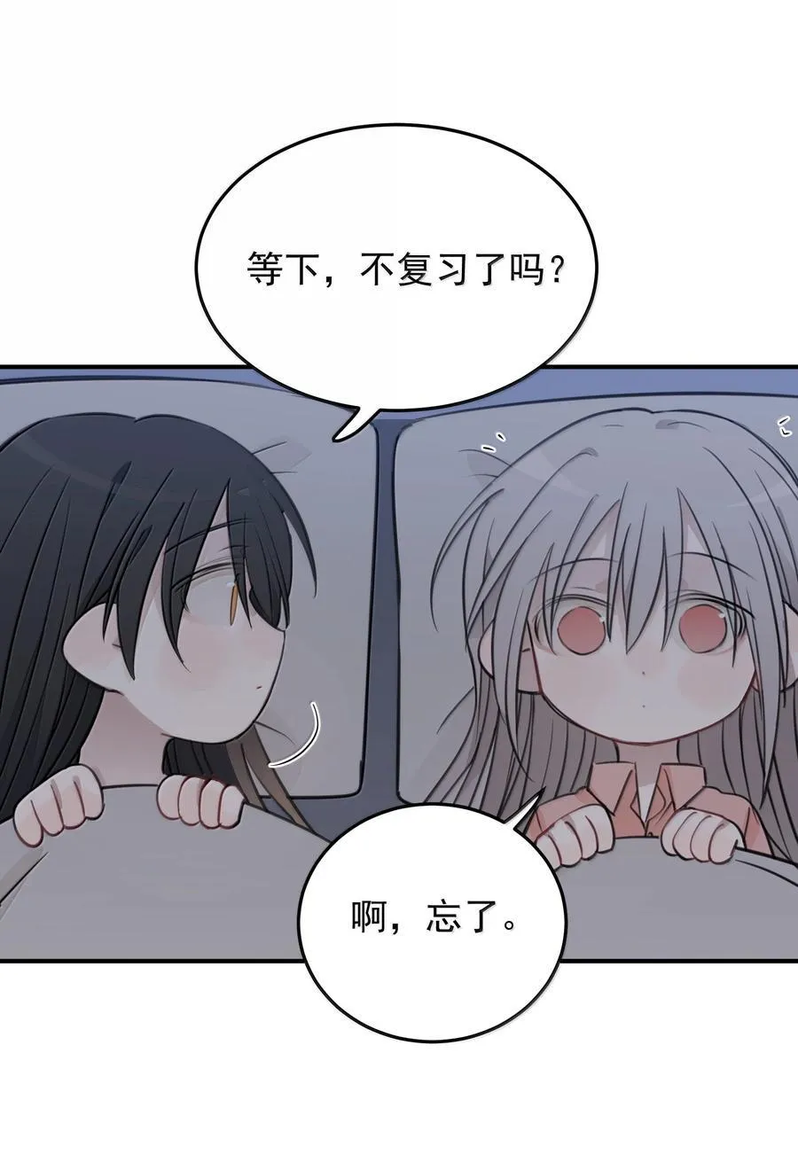 听星漫画,56 我不跟同事谈恋爱2图