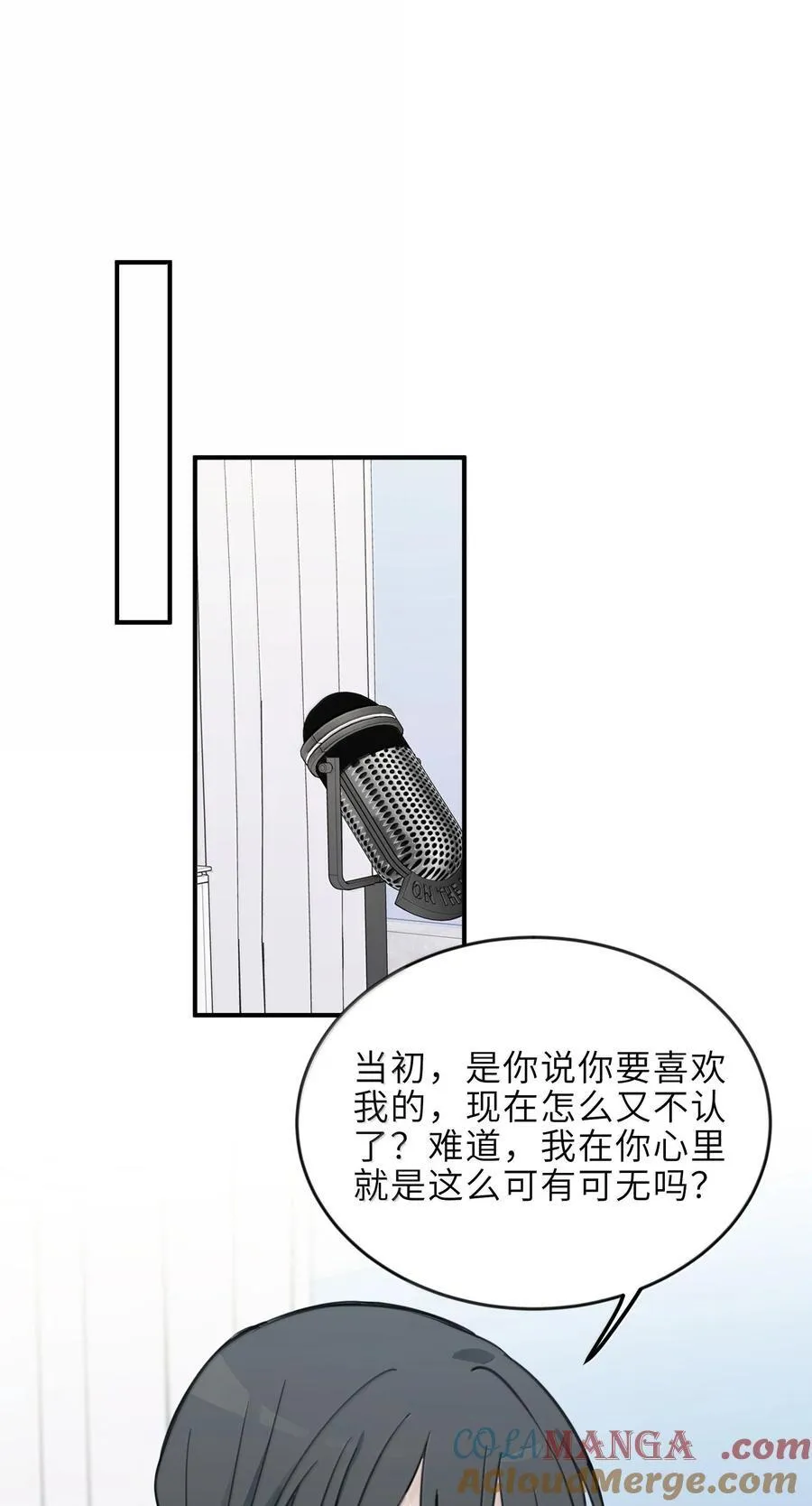 听星漫画,62 等下陪你1图