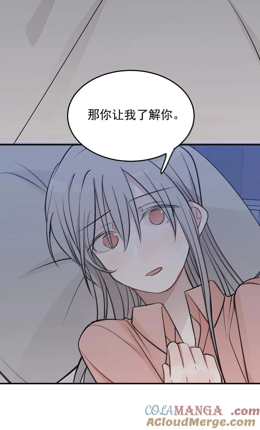 听星漫画,56 我不跟同事谈恋爱1图