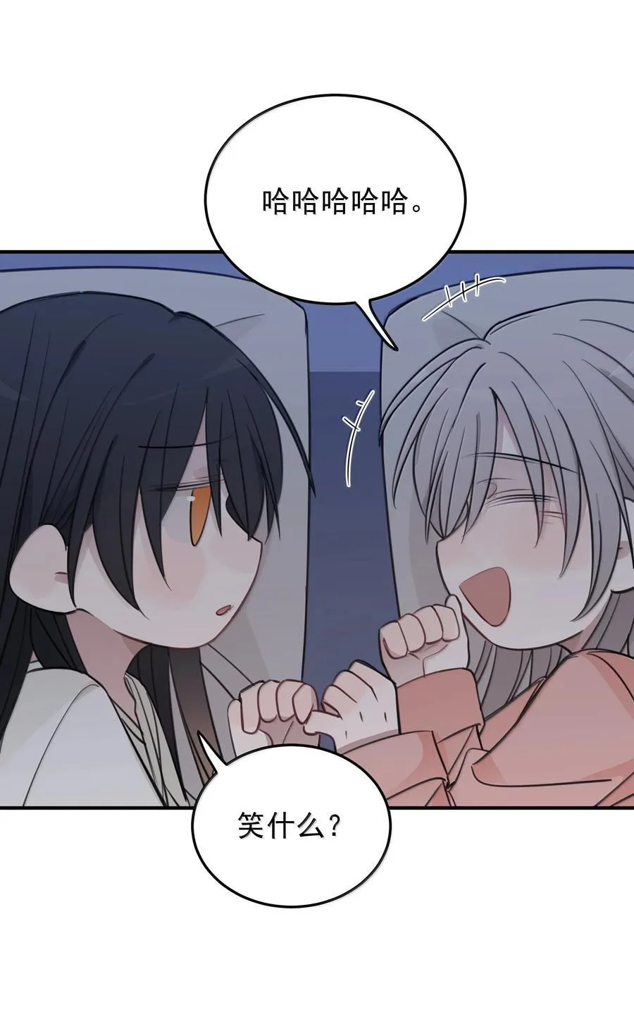 听星漫画,56 我不跟同事谈恋爱2图