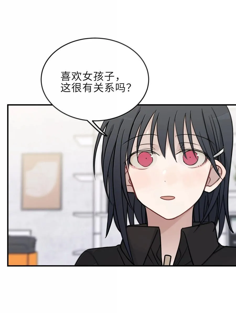 听星漫画,61 宋书乘，你好难猜2图