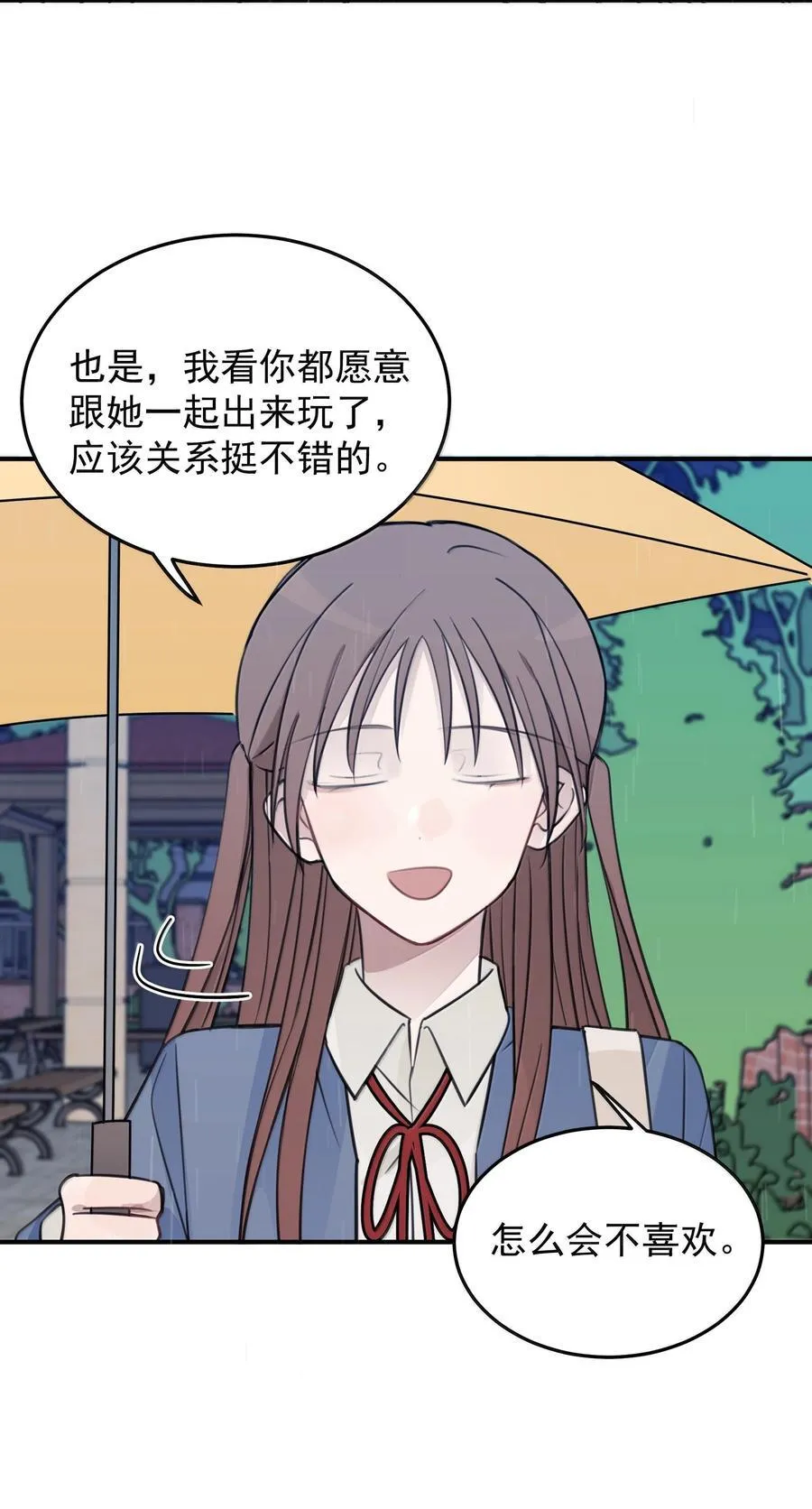 听星漫画,55 你该不会看不出来，我喜欢你吧？2图
