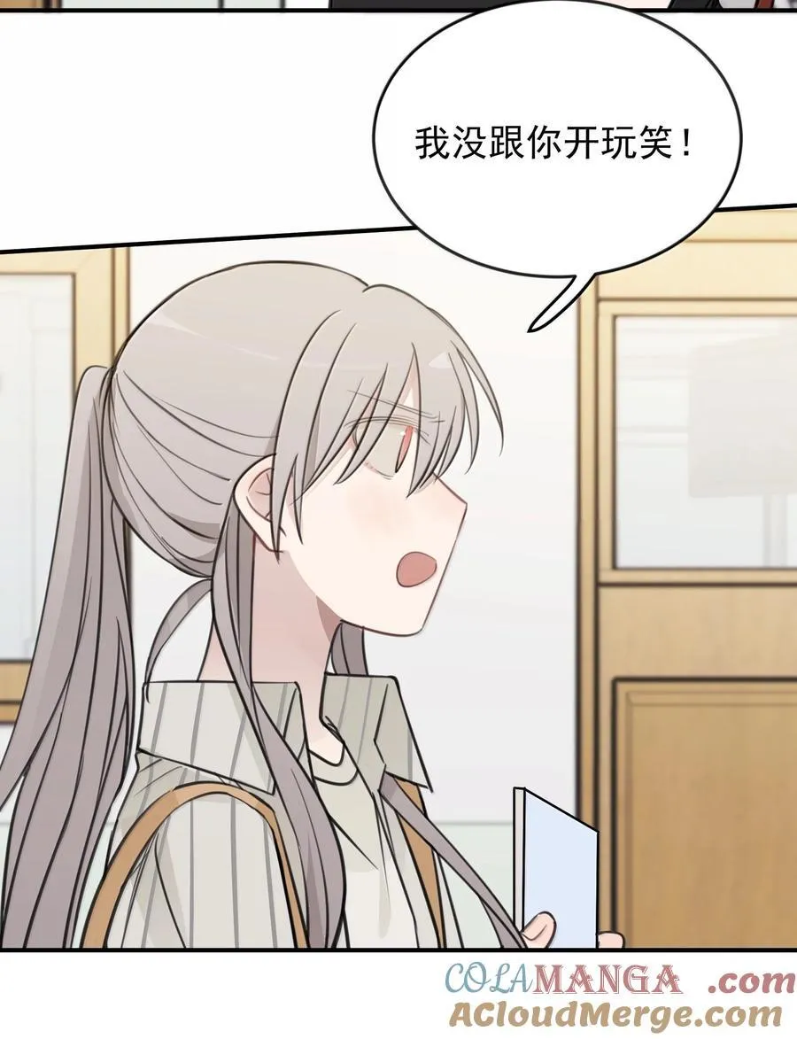 听星漫画,59 因为我在意1图