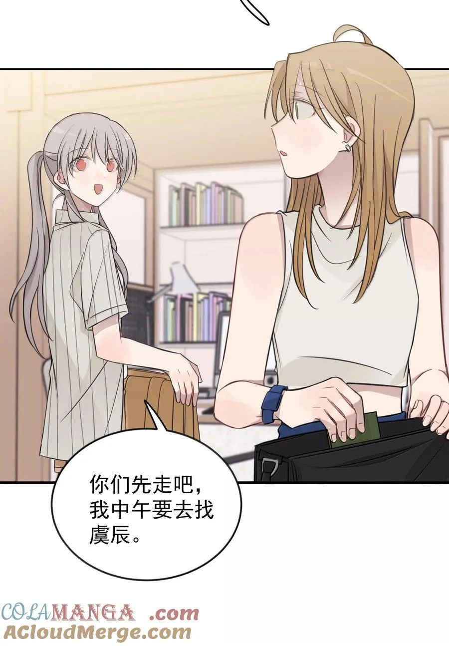 听星漫画,58 高手1图