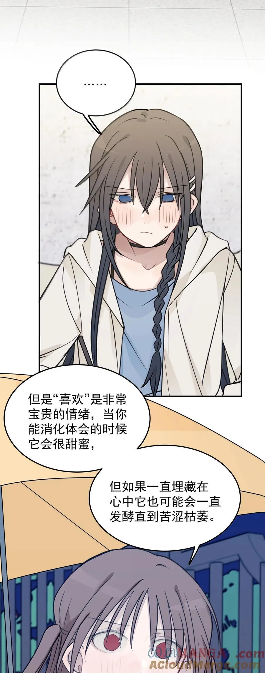 听星漫画,61 宋书乘，你好难猜1图