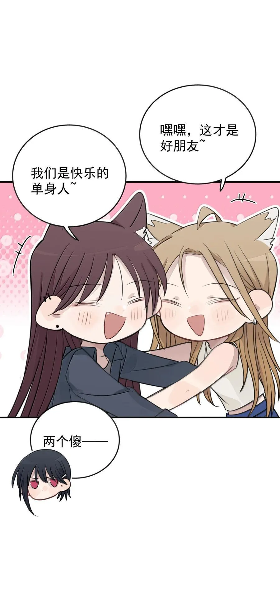 听星漫画,58 高手2图