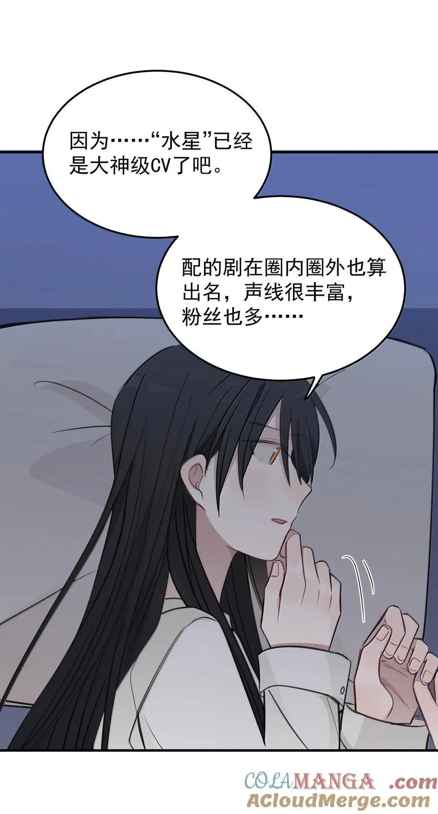 听星漫画,56 我不跟同事谈恋爱1图