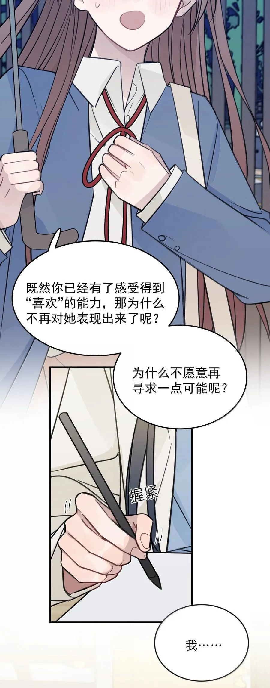 听星漫画,61 宋书乘，你好难猜2图