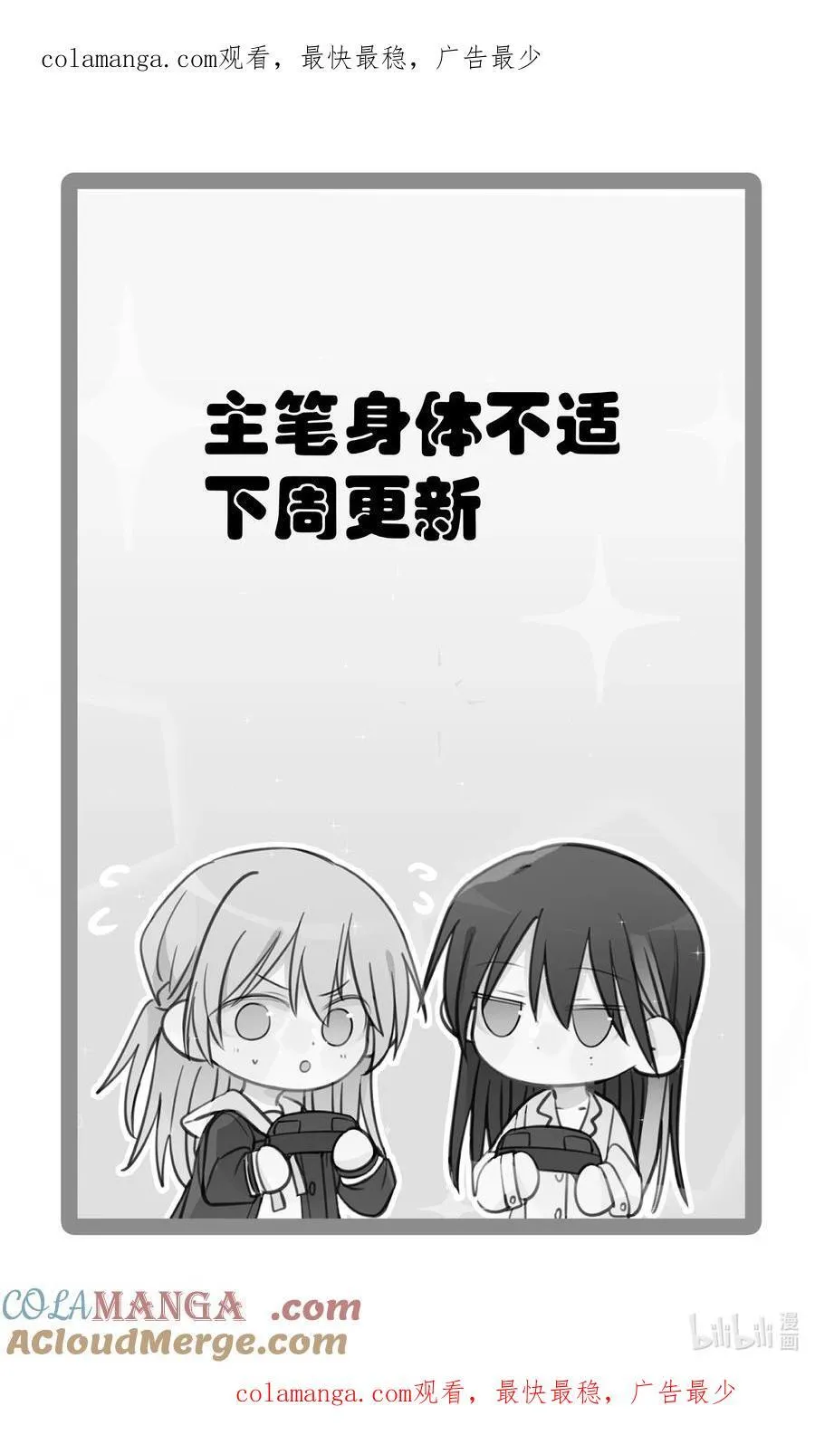 听星漫画,通知 请假1图