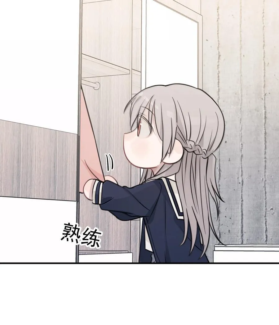 听星漫画,54 谁说我不喜欢她2图
