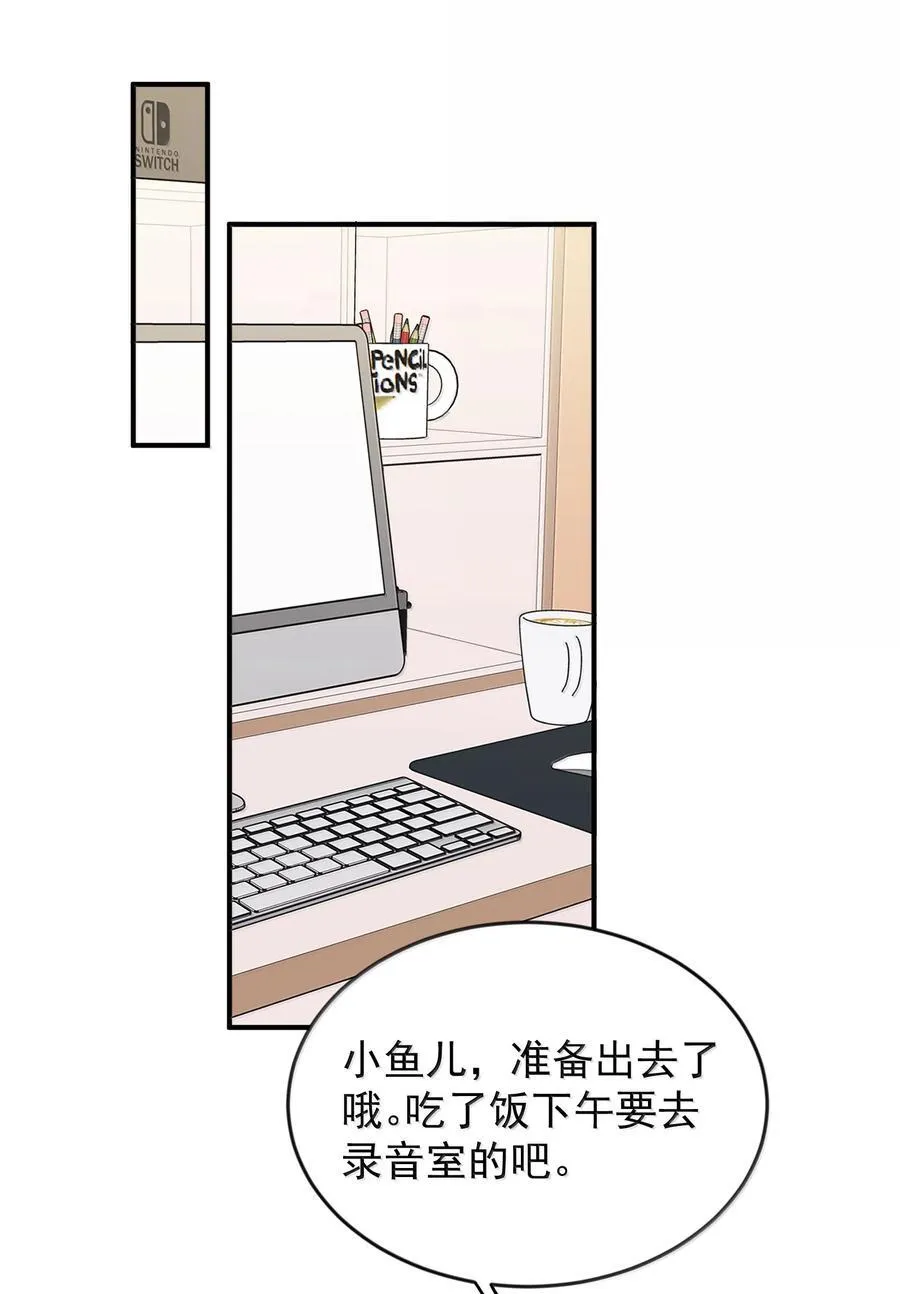 听星漫画,58 高手2图