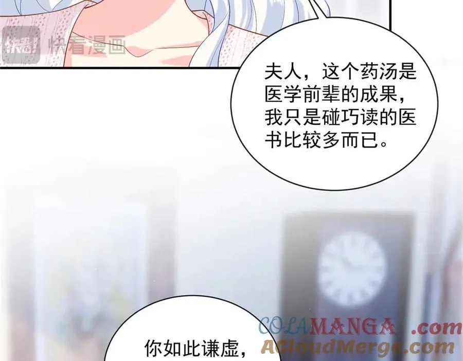 龙崽来袭妈咪又狠又凶漫画免费观看奇漫屋漫画,109 只是运气好罢了1图