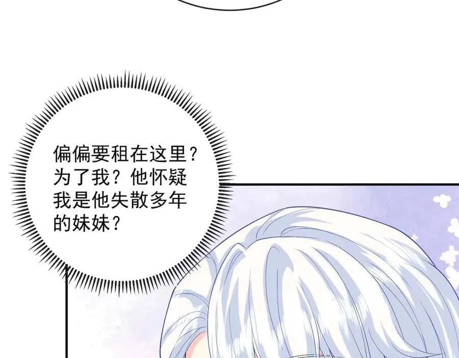 龙崽崽是清宫团宠最新章节漫画,114 亲儿子+12图