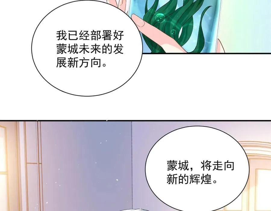 龙崽崽是清宫团宠最新章节漫画,112 你永远都是我的2图