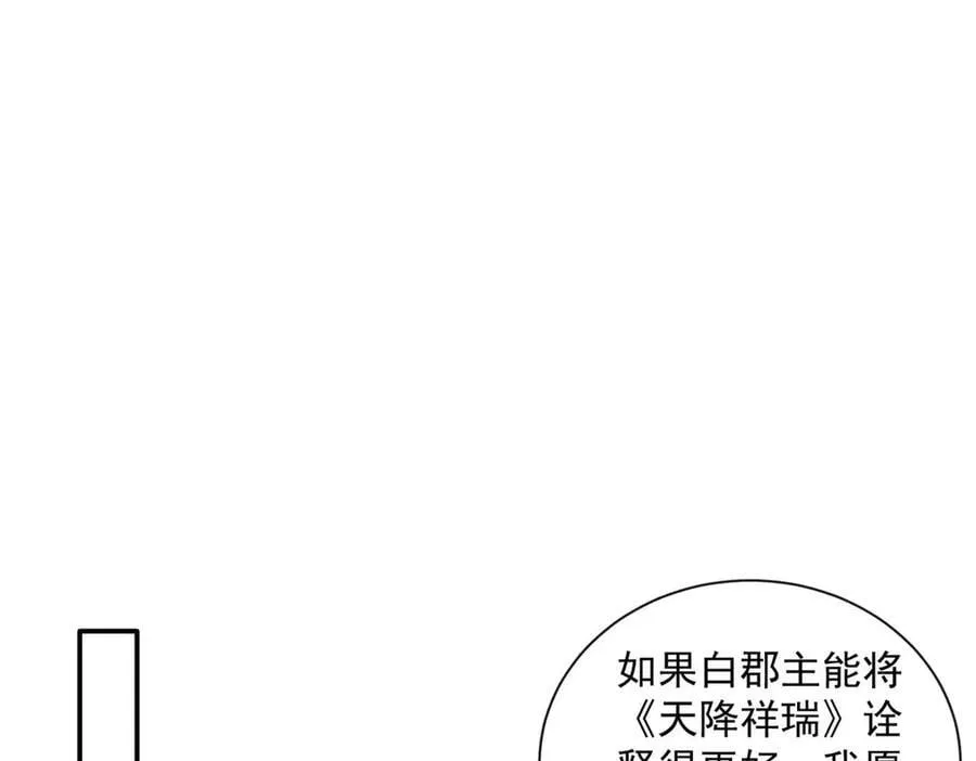 龙崽来袭妈咪又狠又凶漫画免费观看奇漫屋漫画,104 比舞2图