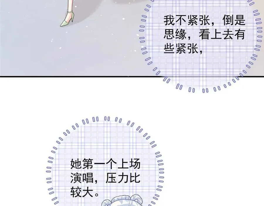 龙崽来袭妈咪狠又辣第50集漫画,105 我才是你的未婚夫2图