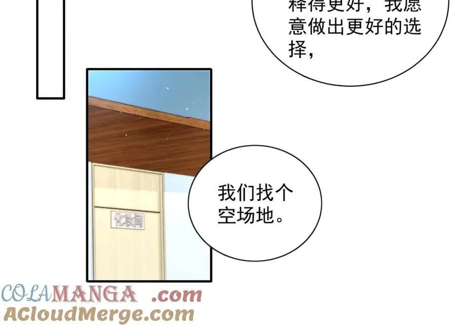 龙崽来袭妈咪漫画免费漫画,104 比舞1图