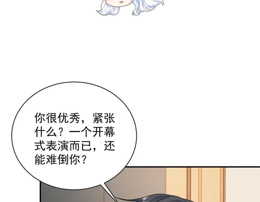 龙崽来袭妈咪狠又辣第50集漫画,105 我才是你的未婚夫2图