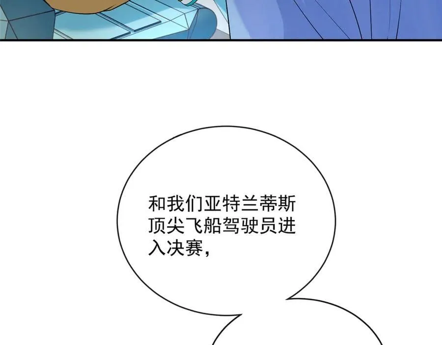 龙崽来袭妈咪狠又辣完整版漫画,107 本宝宝不卖！2图