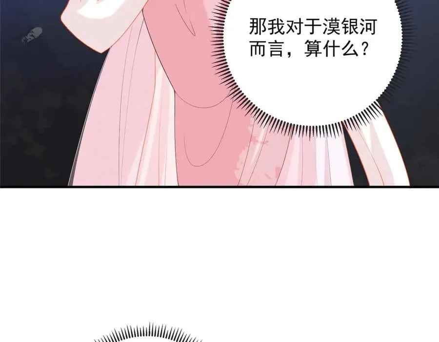 龙崽来袭!妈咪狠又辣小说免费阅漫画,106 龙之涅磐2图