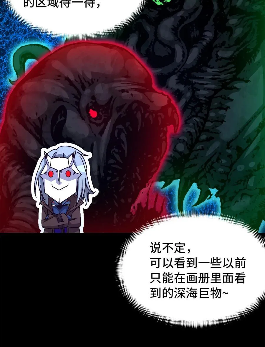 末日拼图游戏 小说漫画,第94片 恶堕聚会 其二1图