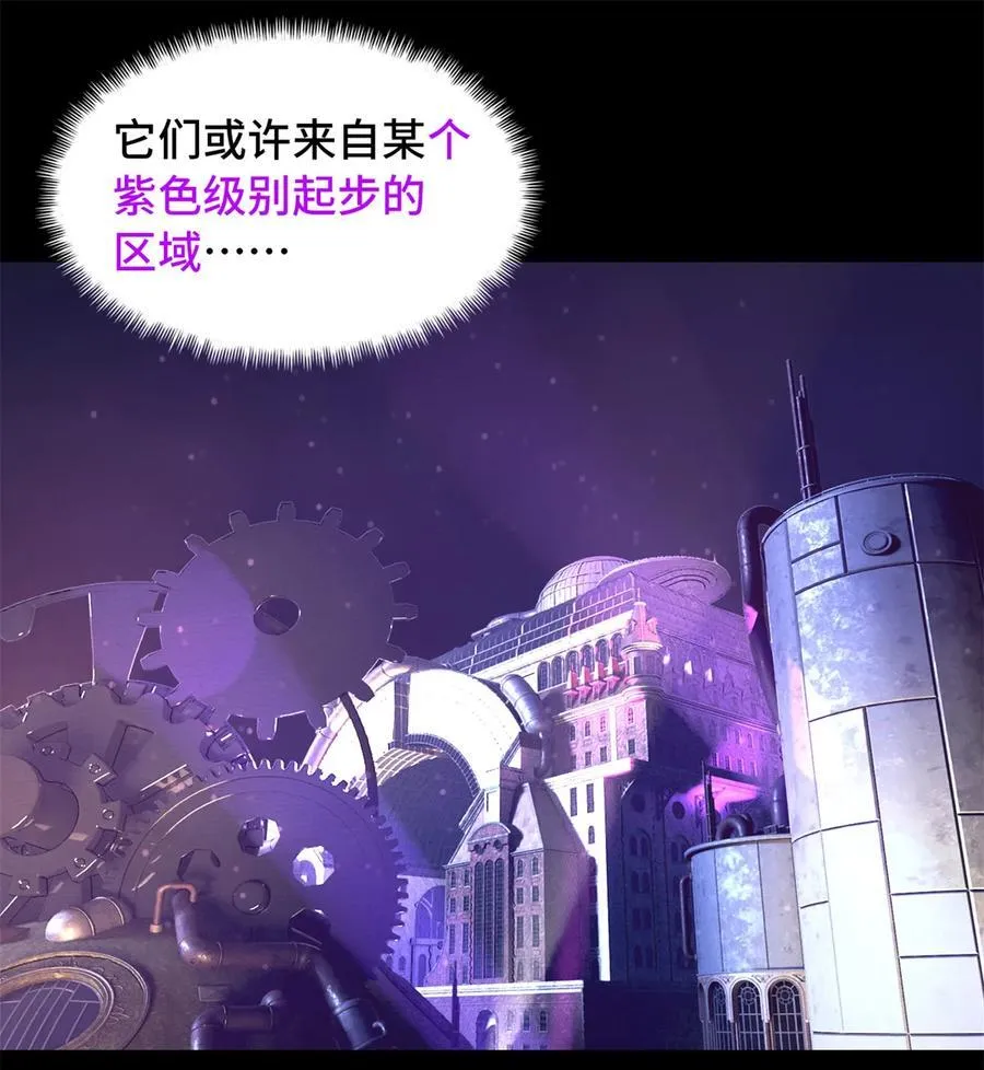 末日拼图游戏 小说漫画,第94片 恶堕聚会 其二2图