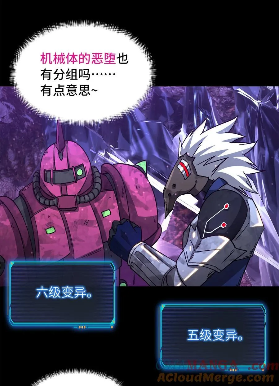 末日拼图游戏 小说漫画,第94片 恶堕聚会 其二2图