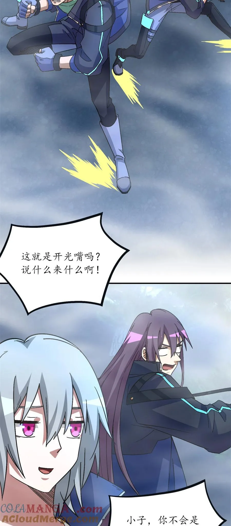 末日拼图游戏 小说漫画,第90片 开光嘴2图