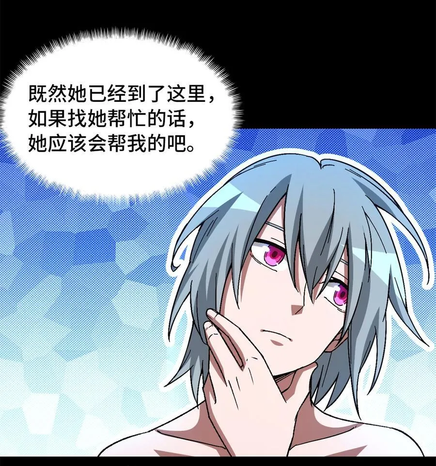 末日拼图游戏 小说漫画,第96片 九级恶堕1图