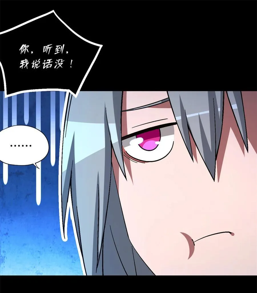 末日拼图游戏笔趣阁无弹窗最新漫画,第94片 恶堕聚会 其二2图