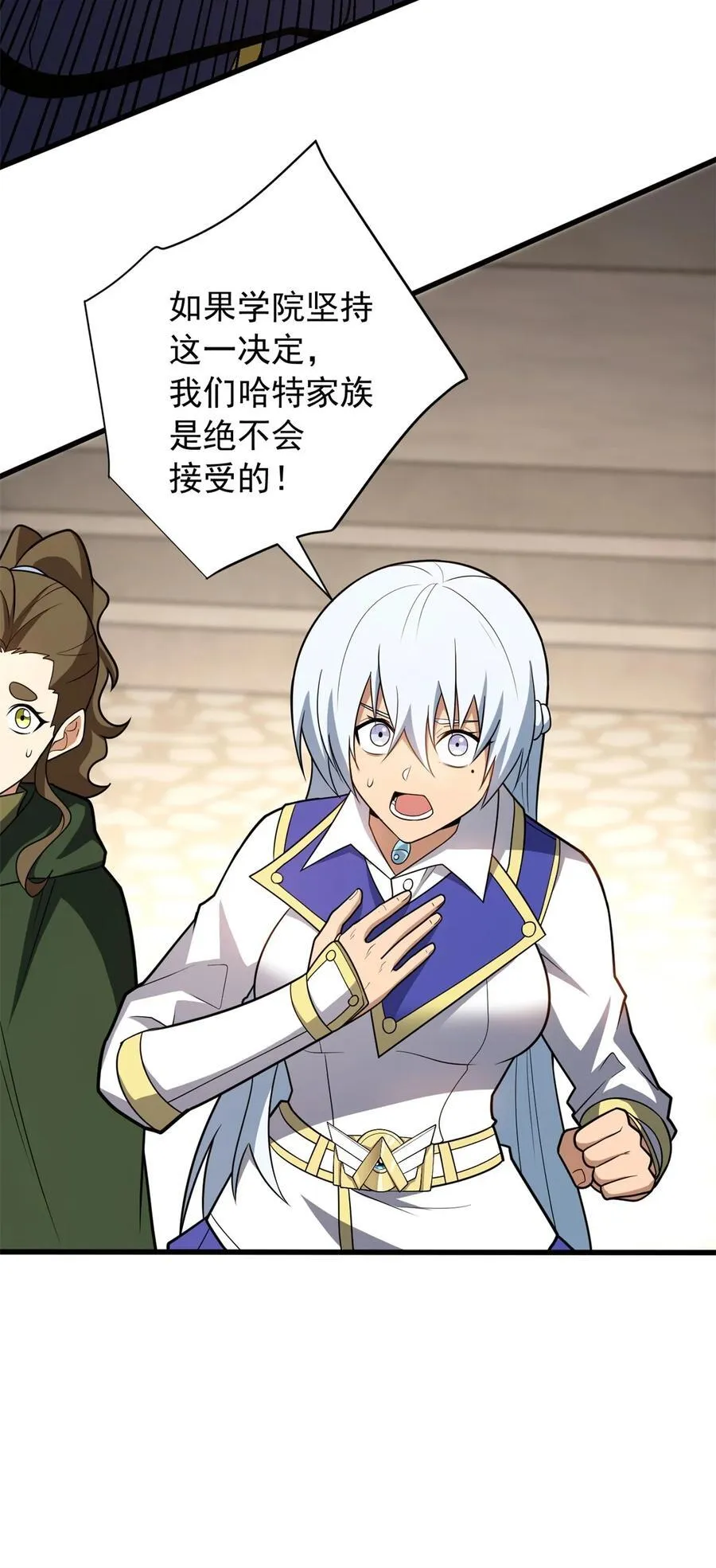 恶龙转生复仇从五岁开始合集漫画,098 长老2图