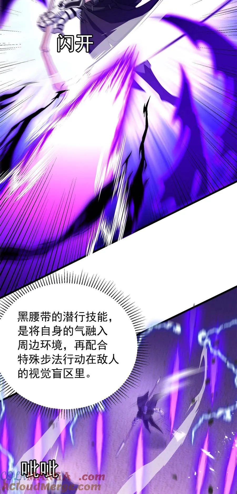 复仇从五岁开始!在线漫画漫画,091 破绽1图