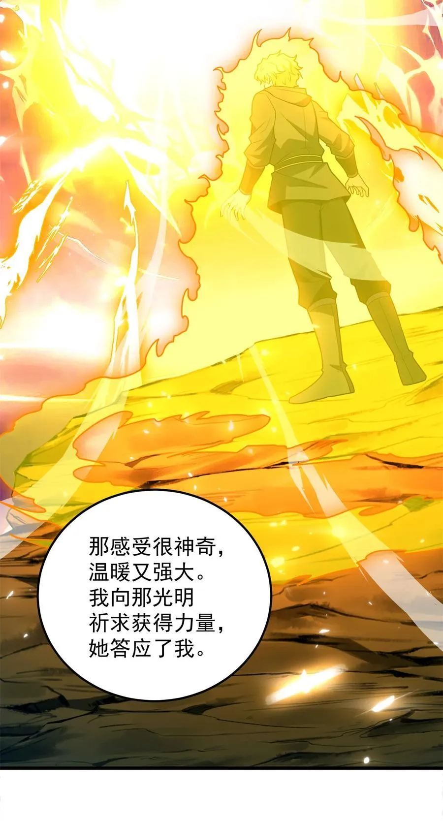 恶龙转生复仇从五岁开始合集漫画,094 龙骑士的秘密2图