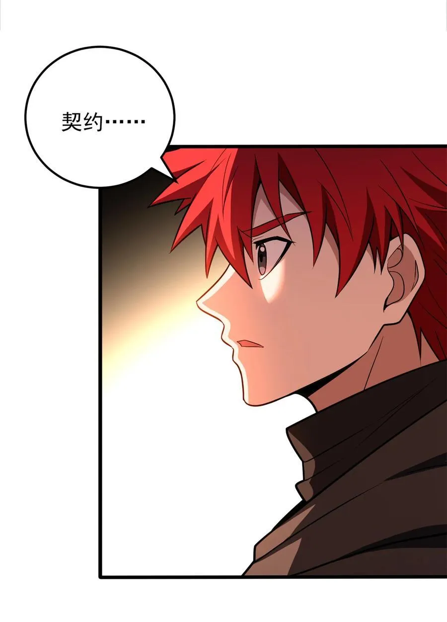 复仇从五岁开始!在线漫画漫画,093 红翼1图