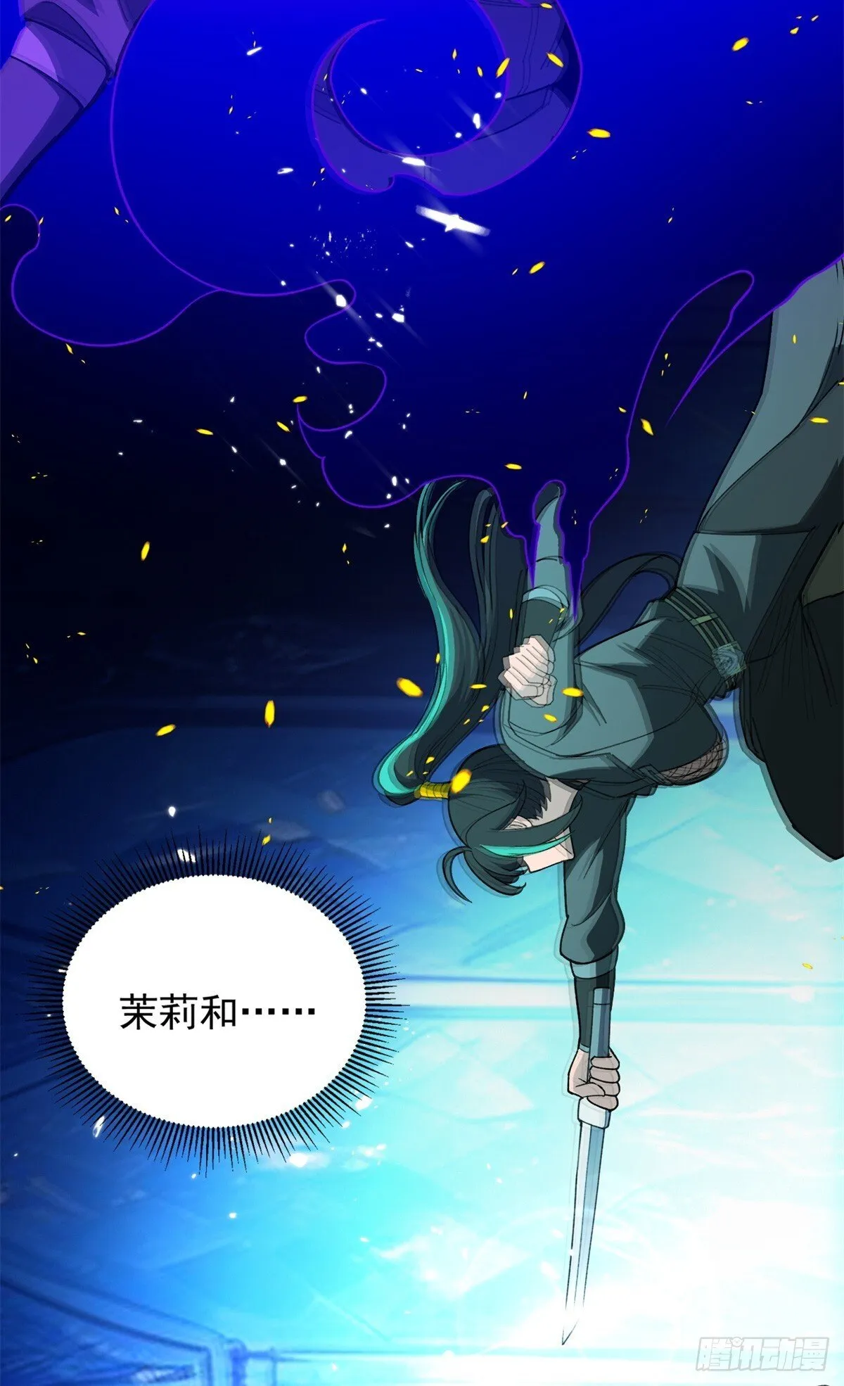 恶龙转生，复仇从五岁开始！漫画,097 预言1图
