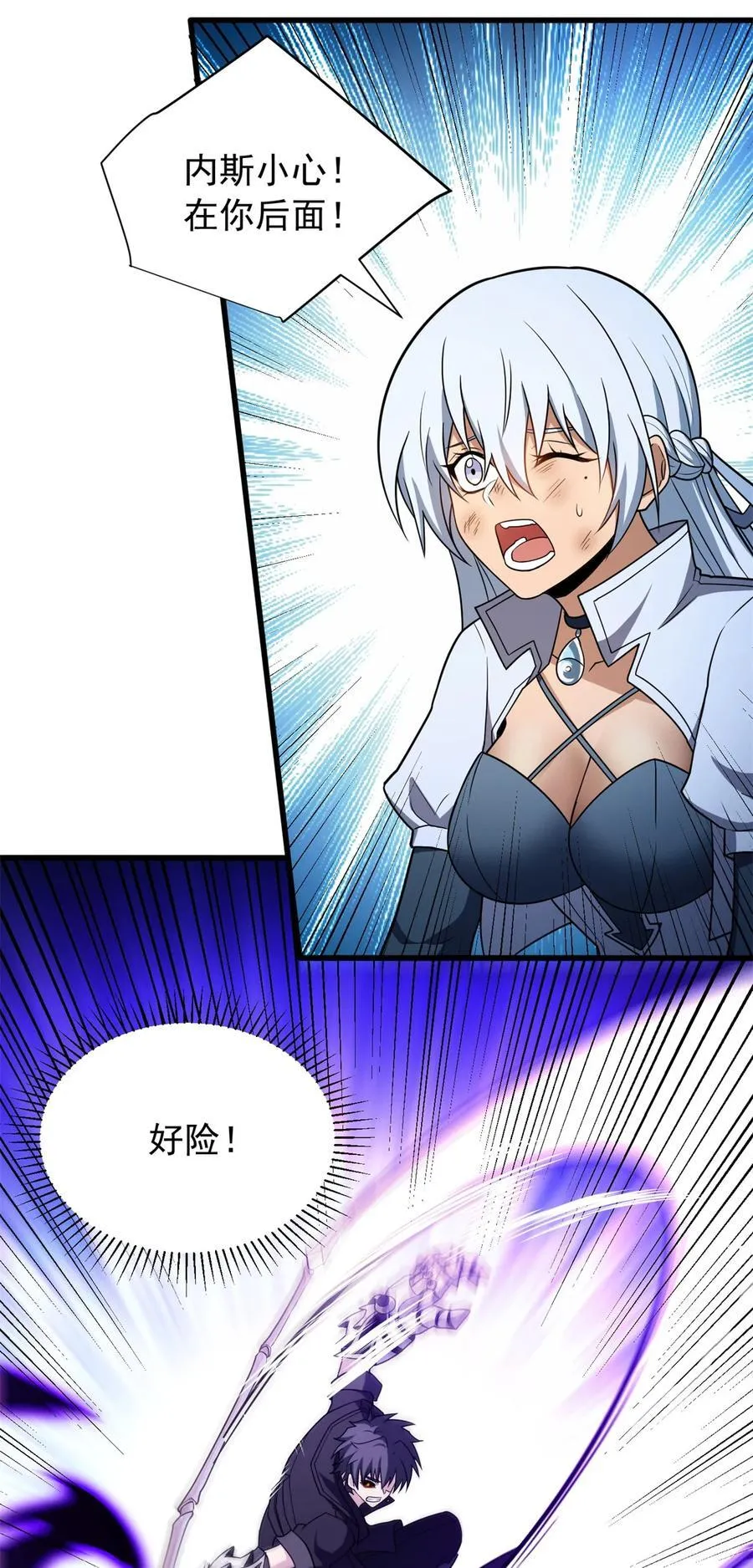 复仇从五岁开始!在线漫画漫画,091 破绽2图
