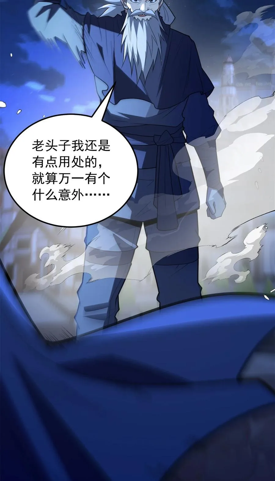 恶龙转生复仇从五岁开始合集漫画,102 重返红门2图