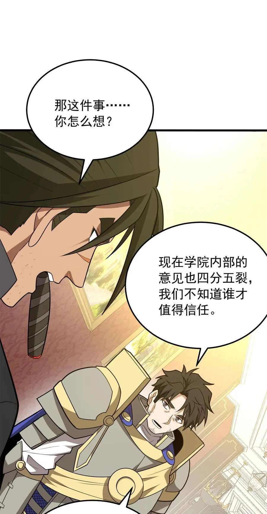 恶龙转生复仇从五岁开始合集漫画,100 影者1图