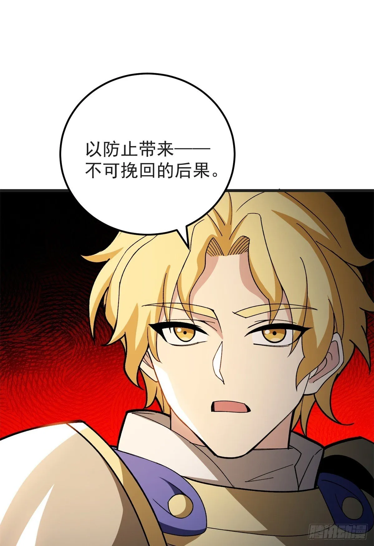 复仇从五岁开始!艾鲁猫漫漫画,097 预言1图